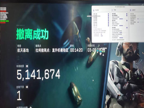 三角洲挂壁透视软件效果